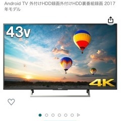 ソニー テレビ　43V型 KJ-43X8000E 2017年モデ...