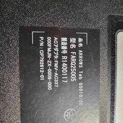 FUJITSU ARROWS tab