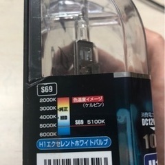 MIRAREED(ミラリード) エクセレントホワイトバルブ 5100Kの画像