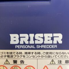 【北見市発】ブレイザー BRISER PERSONAL SHREDDER シュレッター シュレッダー LEBEN 型番不明 2000年製 青 (E2089wY)の画像