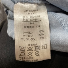 140 ズボンの画像