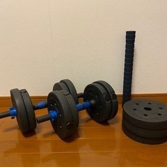 ダンベル　可変式　20キログラム