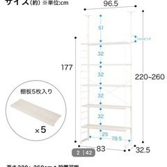 棚・シェルフ ニトリ の画像