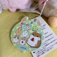 ころはむコロン　ぬいぐるみ　おもちゃ　マスコットの画像