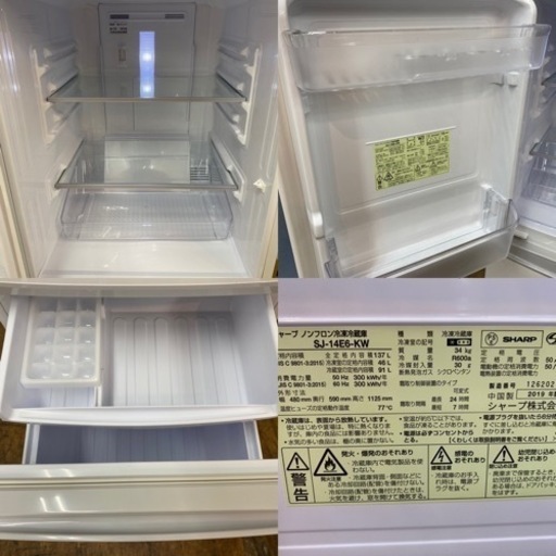 I627 ? つけかえどっちもドア！ SHARP 冷蔵庫 (137L) 2ドア ⭐ 動作確認済 ⭐ クリーニング済