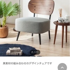【超値下げ！】アクセントチェア（1人用のソファ）の画像