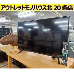 高年式【2023年製 MAXZEN 32型 ハイビジョン液晶テレ...