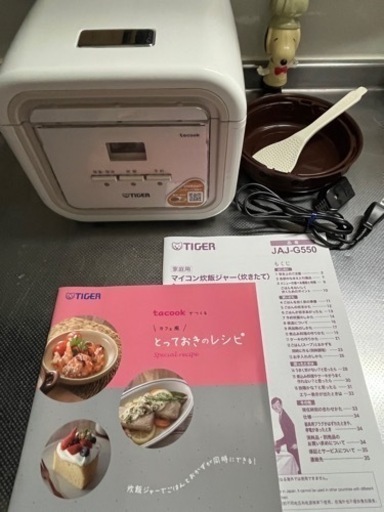 タイガーマイコン炊飯ジャー 3合