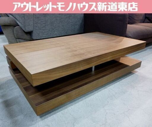 木製 センターテーブル 幅120×奥行70×高さ34cm ブラウン系 座卓 ローテーブル 札幌市東区 新道東店