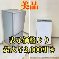 【AQUA美品セット😁】冷蔵庫AQUA 126L 2020年製 洗濯機AQUA 4.5kg 2019年製 SD54512 QF21587