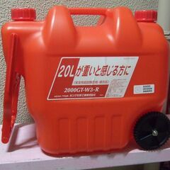 運びやすい灯油タンク（カート付き） 20Lの画像