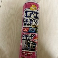 エアコン 洗浄スプレー