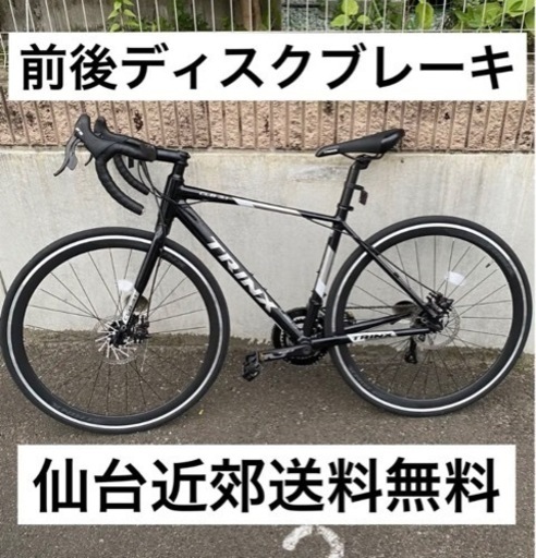 【購入半年以内】ロードバイク ディスクブレーキ　アルミ 18段変速 TRINX CLB3.1