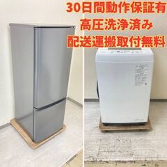 【お得🙊】冷蔵庫MITSUBISHI 168L 2021年製 洗濯機TOSHIBA 4.5kg 2020年製 ZX15887 ER63665