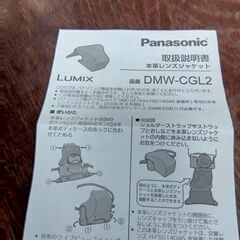 本革レンズジャケット（新品）＋輪ゴム1㎏（1000円相当）の画像