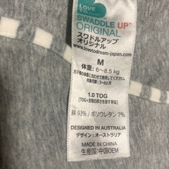 Love to Dream スワドルアップ Mサイズ オリジナル ステージ1の画像