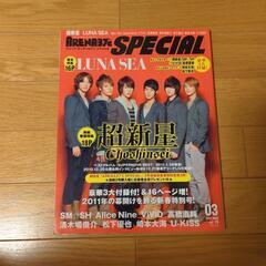 【超美品】ARENA37c SPECIAL　ポスター付き　2冊セット