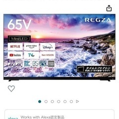 TOSHIBA  REGZA  65㌅　4K