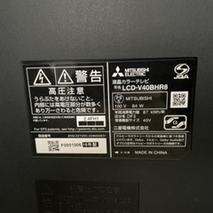2016年製　三菱　LCD-V40BHR8 Blu-ray・DVD内蔵　40V型液晶テレビの画像