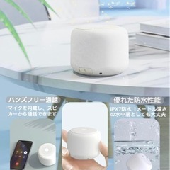 【新品未使用】【軽量型＆大音量】Bluetooth スピーカー IPX7 防水耐衝撃 コンパクト 風呂 ワイヤレス 12時間連続再生 ぶるーとぅーすすぴーかー マイク内蔵 ハンズフリー通話 ポータブルブルートゥース ストラップ付き ミニ 持ち運び便利 小型 片手サイズ キャンプ/釣り/サイクリング/水泳/車載 Android/iPhone対応（ホワイト）の画像