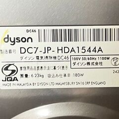 dyson / ダイソン ◆ サイクロンクリーナー キャニスター型  各種ツール付【 DC46 】掃除機の画像