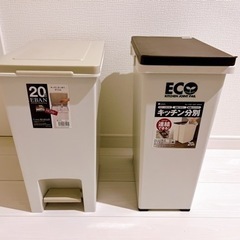 【値下げしました】ゴミ箱 2セット ダストボックス ペダル ベー...