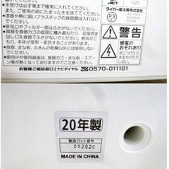 高年式　タイガー　食器乾燥機　DHG-T400　キッチンドライヤー　サラピッカ　2020年製　高温温風　6人用　TIGER　動作良好の画像