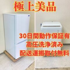 【気分転換に！🤗】冷蔵庫YAMADA 156L 2020年製 洗濯機Panasonic 6kg 2020年製 TY69865 FG25458