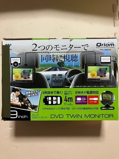 山善　キュリオム　2WAY ツインモニター