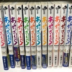 あおざくら  (防衛大学校物語)