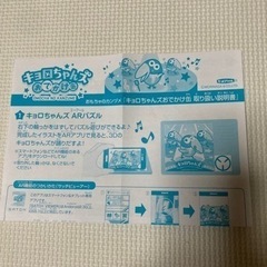 新品★キョロちゃんズ　おでかけ缶の画像