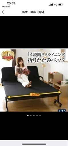折り畳みベット