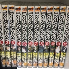 ライジングサン  