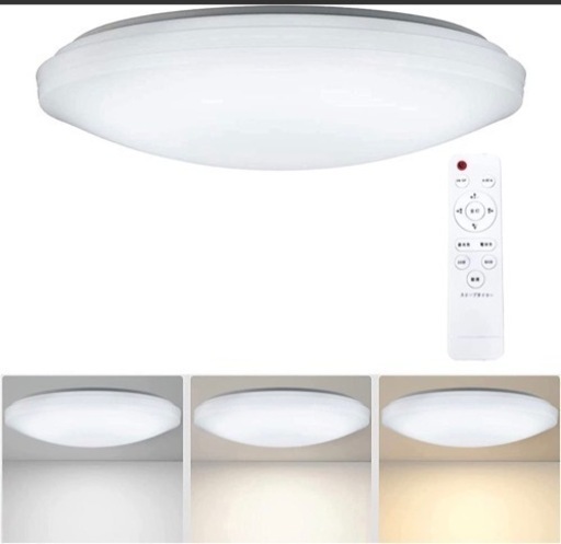 LEDシーリングライト30W  6-8畳リモコン付き　30W  2個セット