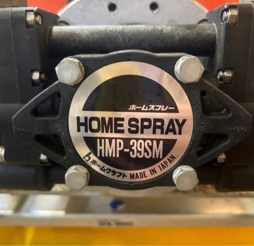 k917507 電動噴霧器 HMP-39SM 動力噴霧器 50Lタンク 置き型 KOSHIN コーシン 噴霧 防除 除草 引き取り 宮