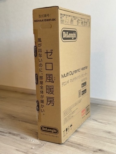 デロンギ　マルチダイナミックヒーター最上位機種