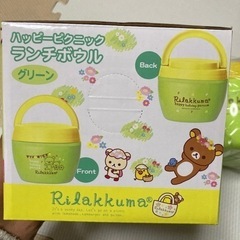 新品★ハッピーピクニック　ランチボウル　グリーンの画像