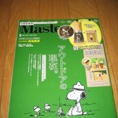 Six TONES 髙地優吾　モノマスター９月号増刊号