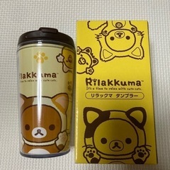 非売品★新品★リラックマ　タンブラーの画像