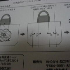 エコバッグ③　ミスド　×　OSAMU GOODSの画像