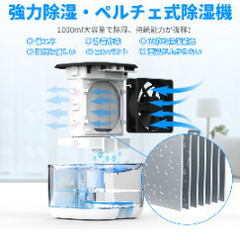 【値下げ】　除湿　除湿機　ほぼ　新品　の画像