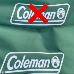 《美品》コールマン(Coleman) チェア スリムキャプテンチェア グリーン 2000013106 2脚→1脚のみの画像