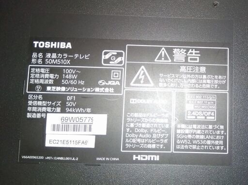 【値下げしました】50V型4K液晶テレビ 東芝REGZA「50M510X」 2018年製