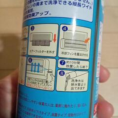 ★エアコン洗浄スプレーの画像