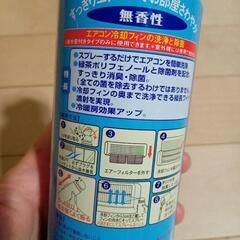 ★エアコン洗浄スプレーの画像