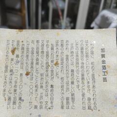 菓子皿 加賀金箔 美品 未使用の画像