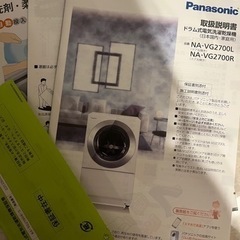 パナソニック ドラム洗濯乾燥機の画像
