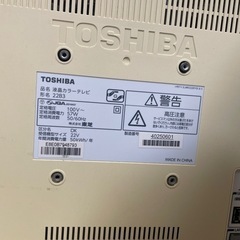 募集終了【10/25まで】TOSHIBA レグザの画像