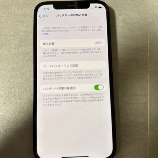 その他 iPhone12 128Gb