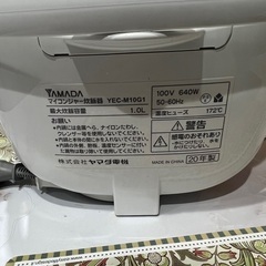 【お譲りします】２０年製　炊飯器の画像